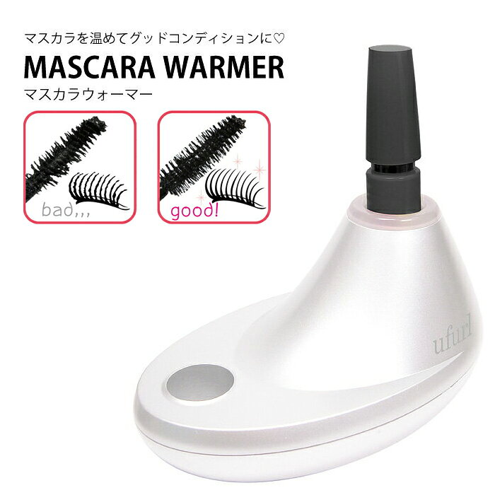 아울렛 마스카라 메이크업 화장품 파워 타입 21mm ufurl 마스카라 워머 (MCE-3621) 스킨 케어 베이스 메이크업 이지 리페어 리커버리 리커버리 전원을 켜면 좋은 상태가 됩니다.
