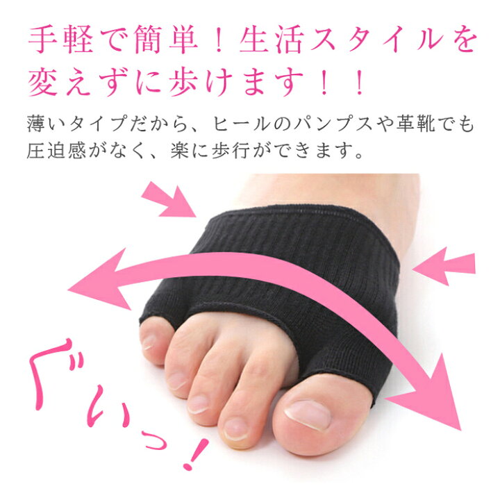 楽天市場 日本製 外反母趾 サポーター 靴下 内反小趾 ソックス 足指らくらくサポーター パッド 洗える 吸汗速乾 クールマックス 5本指サポーター 矯正 蒸れない 綿混 通気性 親指 小指 足裏 フットケア ベージュ 黒 五本指ソックス Mm 0141 ネコポス 送料0 あす