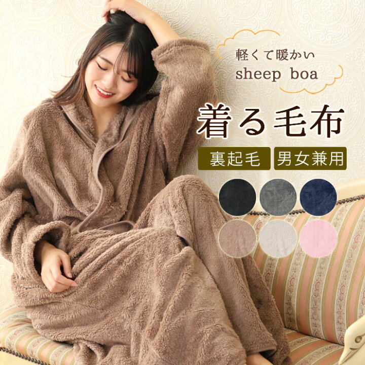楽天市場 ルームウェア ワンピース もこもこ 可愛い 冬 レディース 長袖 着る毛布 ロング メンズ Hw Hw 裏起毛 大きいサイズ ふわふわ 毛布 ボア 部屋着 パジャマ 体系カバー ふわふわのボアでいつでもあったか みどりや Gift