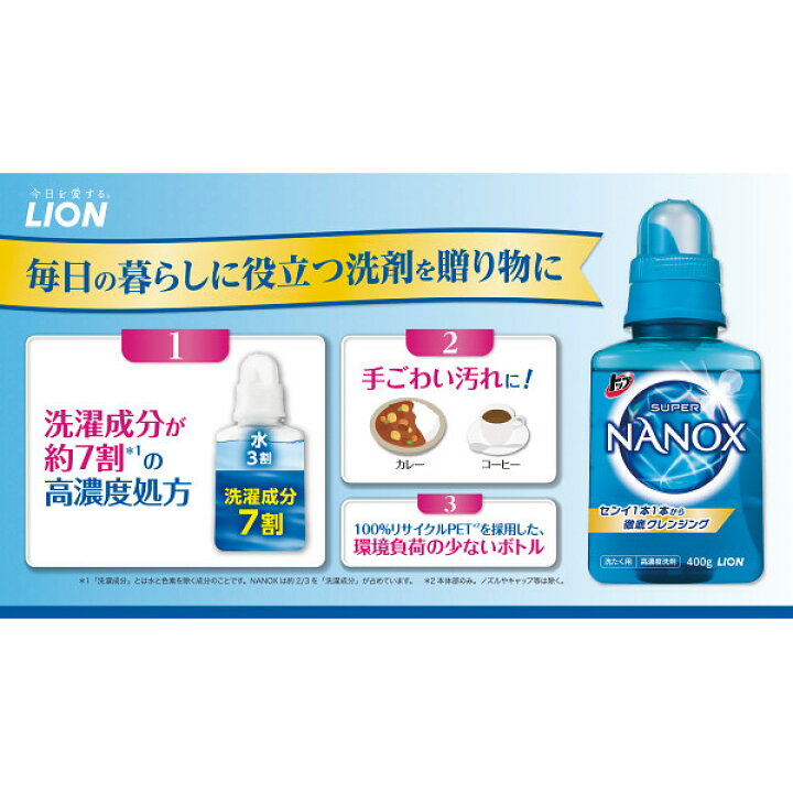 楽天市場】ライオン トップスーパーナノックスギフトセット LNW-40A 洗剤 詰め替え セット ラッピング無料 のし無料 メッセージカード無料 お取り寄せギフト 内祝い お返し 御礼 出産 新築 お歳暮 お中元 見舞い プレゼント 香典返し 粗供養 快気祝い ご挨拶 A41 [GP対象 ... 楽天市場】ライオン トップスーパーナノックスギフトセット LNW-40A 洗剤 詰め替え セット ラッピング無料 のし無料 メッセージカード無料 お取り寄せギフト 内祝い お返し 御礼 出産 新築 お歳暮 お中元 見舞い プレゼント 香典返し 粗供養 快気祝い ご挨拶 A41 [GP対象 ...
