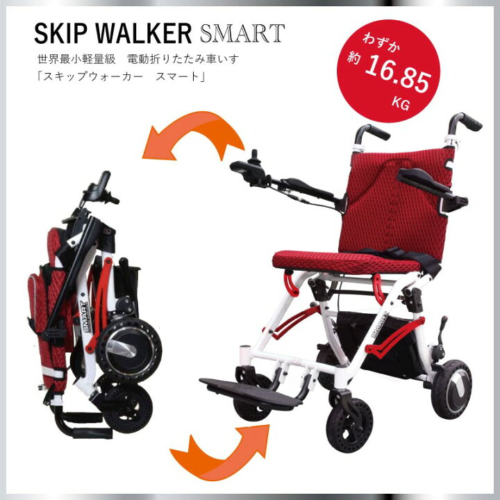 名無しのゴンベイ様専用 美品！電動車椅子 車いす 介助式 軽量 