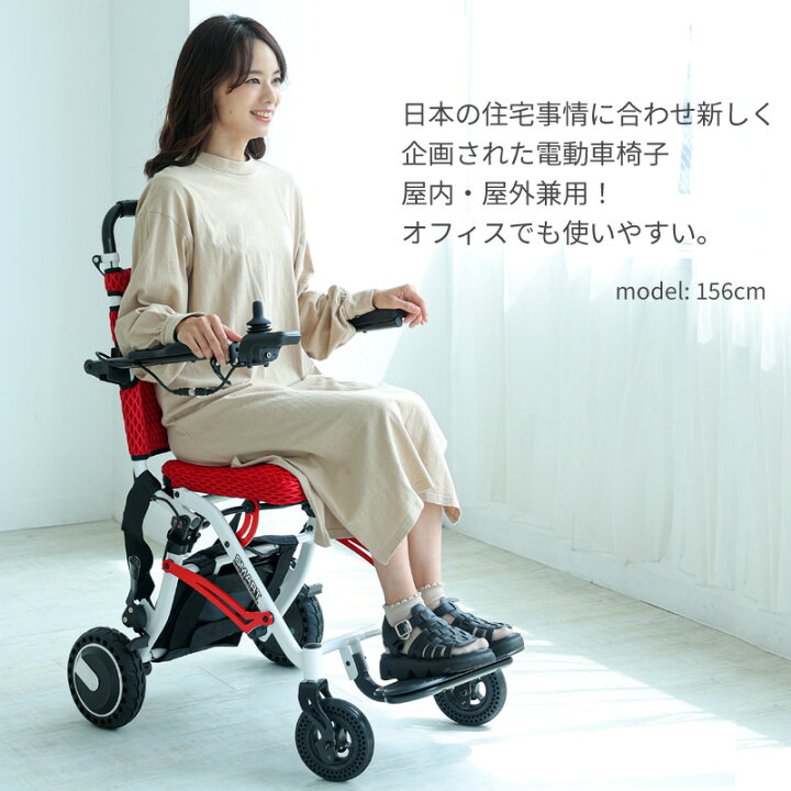 楽天市場】電動車椅子 超軽量 折り畳み 車イス 電動 折りたたみ 車いす 