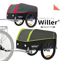 楽天市場】サイクルトレーラーの通販