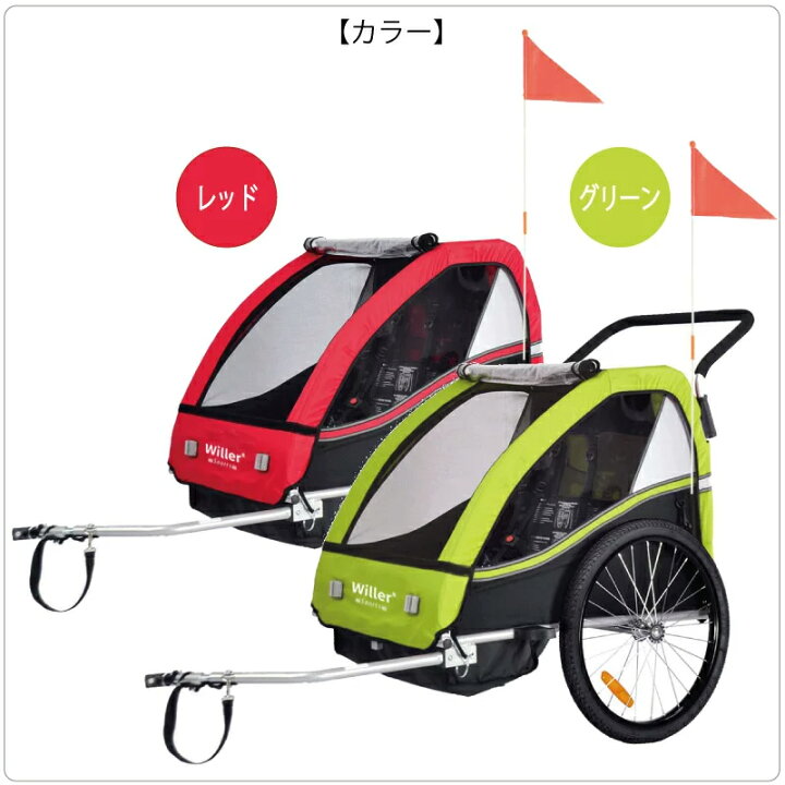 楽天市場】自転車トレーラー 自転車用 ベビーカー 子供用 Willer 