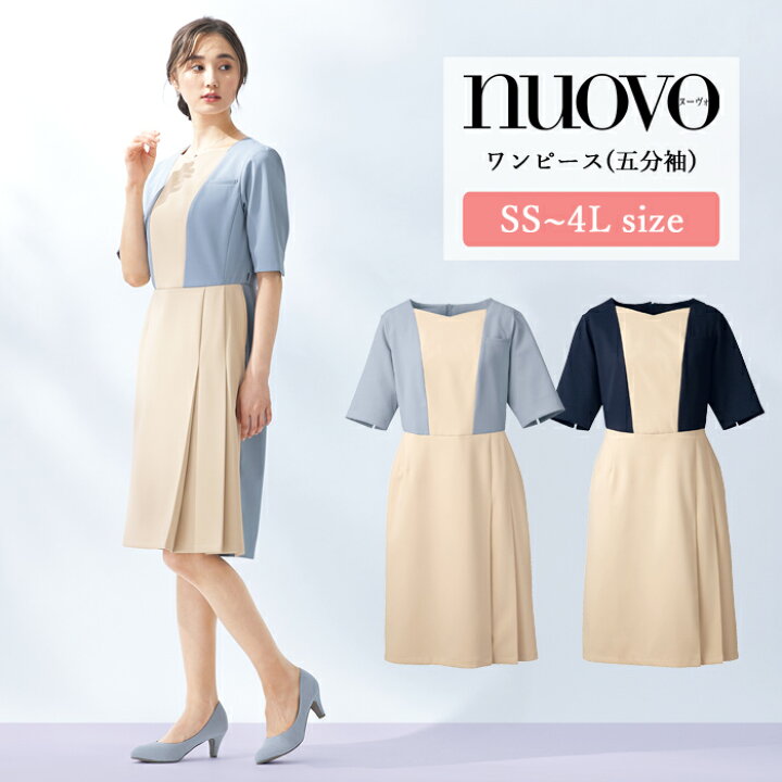 楽天市場】事務服 ワンピース レディース 制服 nuovo 秋冬 春 FOLK 五 