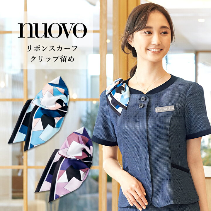 楽天市場 事務服 リボン スカーフ クリップ留め レディース 制服 Nuovo 秋冬 春夏 Folk リバーシブル リボンクリップ サックス パープル 医療事務 受付 接客 冠婚葬祭 セレモニー オフィス ウェア かわいい おしゃれ アクセサリー 華やか 送料無料 みどりや Gift