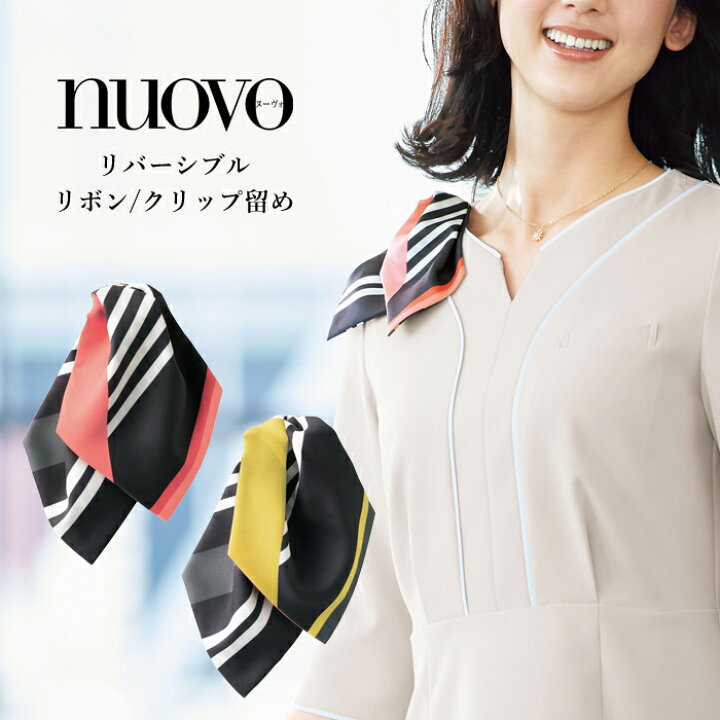 リボン or73 クリップ 事務服 リボン 事務服 リボン クリップ レディース 制服 nuovo 秋冬 春夏 FOLK リバーシブル リボンクリップ ピンク イエロー 医療事務 受付 接客 冠婚葬祭 セレモニー オフィス ウェア スカーフ かわいい おしゃれ アクセサリー 華やか 送料無料