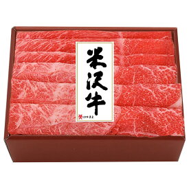 米沢牛黄木 米沢牛すき焼用 YKMS80 4827-159 ブランド 牛肉 肉 ギフト のし無料 内祝い 贈り物 お取り寄せグルメ 産直 お中元 夏ギフト 父の日 母の日 暑中見舞い 敬老の日 お歳暮 お年賀 食品 お礼 プレゼント 食べ物 贈答品 【送料無料】