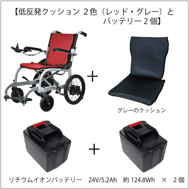 楽天市場】電動車椅子 超軽量 折り畳み 電動 車イス スキップ  