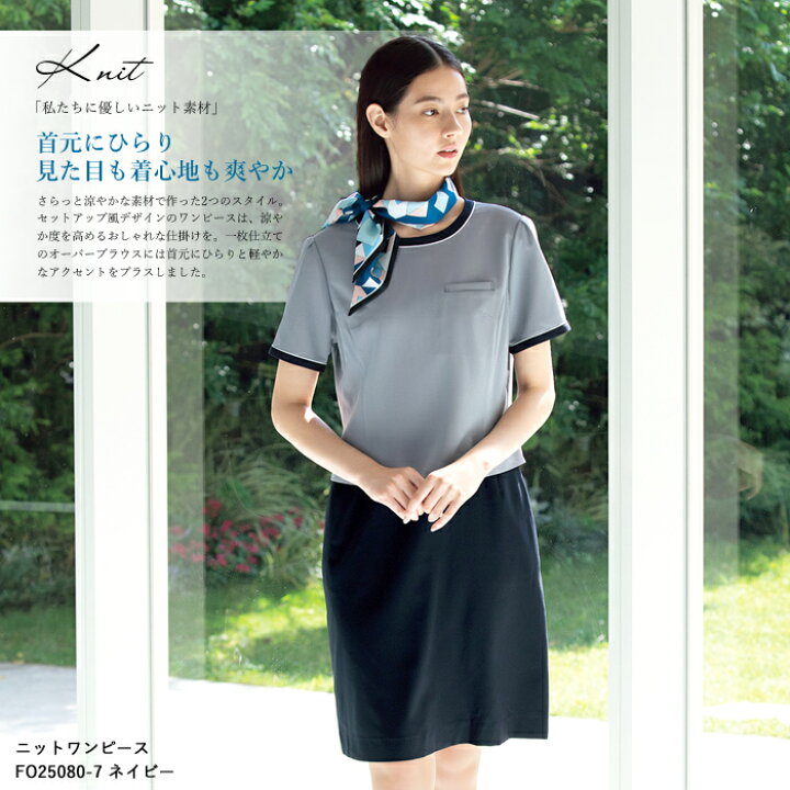 楽天市場】事務服 ワンピース レディース 制服 nuovo 秋冬 春 FOLK 