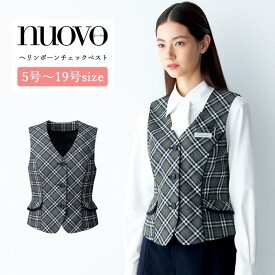 事務服 ベスト レディース スーツ 制服 nuovo 秋冬 春夏 FOLK ベスト ヘリンボーン チェック柄 おしゃれ 女性 医療事務 受付 接客 冠婚葬祭 スーツ セレモニー オフィス 仕事 ポケット付き おうちで洗える【送料無料】