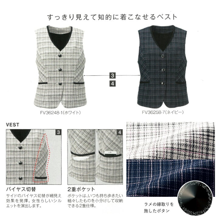 楽天市場】事務服 ベスト レディース スーツ 制服 nuovo 秋冬 春 FOLK 