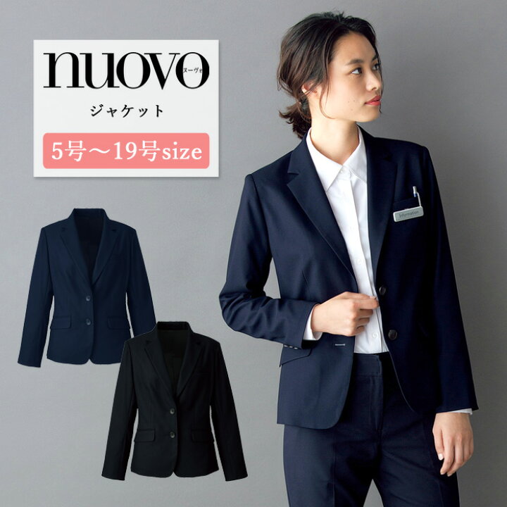 楽天市場】事務服 ジャケット レディース 制服 nuovo 秋冬 春 FOLK 黒  