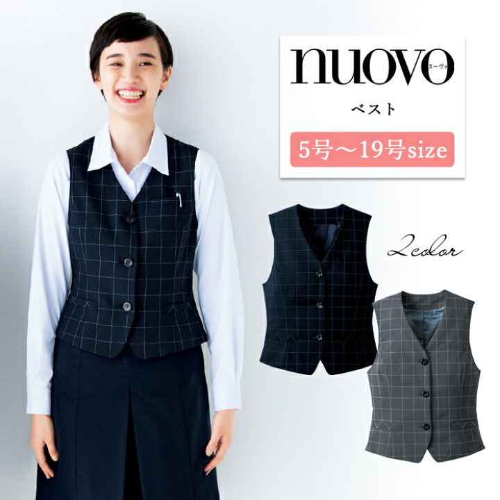 楽天市場】事務服 ベスト レディース スーツ 制服 nuovo 春夏 秋冬 