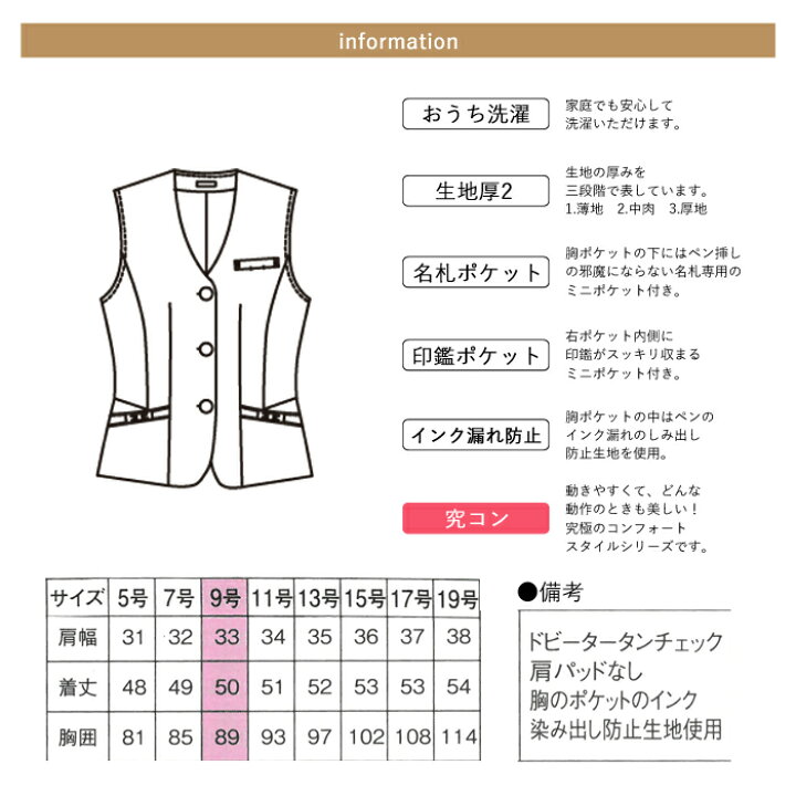 楽天市場】事務服 ベスト レディース スーツ 制服 nuovo 秋冬 春夏 
