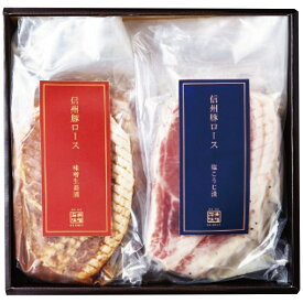 石井味噌 信州豚ロース熟成味噌生姜漬・塩こうじ漬 6個 4280-034 のし無料 ブランド牛 国産 豚肉 肉 ギフト 内祝い お取り寄せグルメ お中元 プレゼント 食べ物 惣菜 出産内祝い 結婚内祝い 出産祝い 結婚祝い お祝い返し 冷凍 【送料無料】