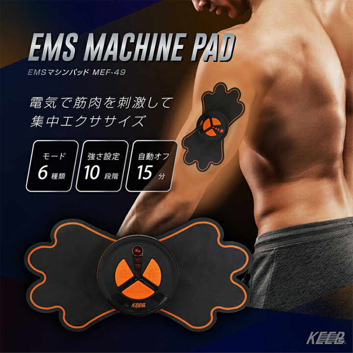 楽天市場】EMS ジェルパッド フィットネスマシン 腹筋 パッド EMS 