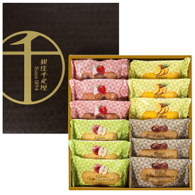 銀座千疋屋 銀座フルーツフィナンシェ 7943-043 お菓子 洋菓子 焼き菓子 ギフト 内祝い 贈り物 お取り寄せスイーツ 産直 お年賀 冬ギフト お礼 プレゼント ホワイトデー 出産内祝い 結婚内祝い 快気内祝い 香典返し 贈答品 PGS-167 【送料無料】