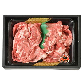 知床牛 切り落とし300g 7941-051 高級 国産 牛肉 お肉 ギフト ギフトセット 内祝い 贈り物 お取り寄せグルメ 産直 お歳暮 お年賀 冬ギフト 食品 お礼 プレゼント 食べ物 出産内祝い 結婚内祝い 快気内祝い 香典返し 法事 贈答品 410129 【送料無料】