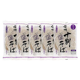 生冷凍 信州十割そば ARC-020 4821-727 のし無料 蕎麦 年越しそば ギフト 内祝い 贈り物 お取り寄せグルメ 産直 食品 お礼 プレゼント 食べ物 お中元 夏ギフト 父の日 母の日 暑中見舞い 敬老の日 お歳暮 お年賀 快気内祝い 香典返し 贈答品 【送料無料】