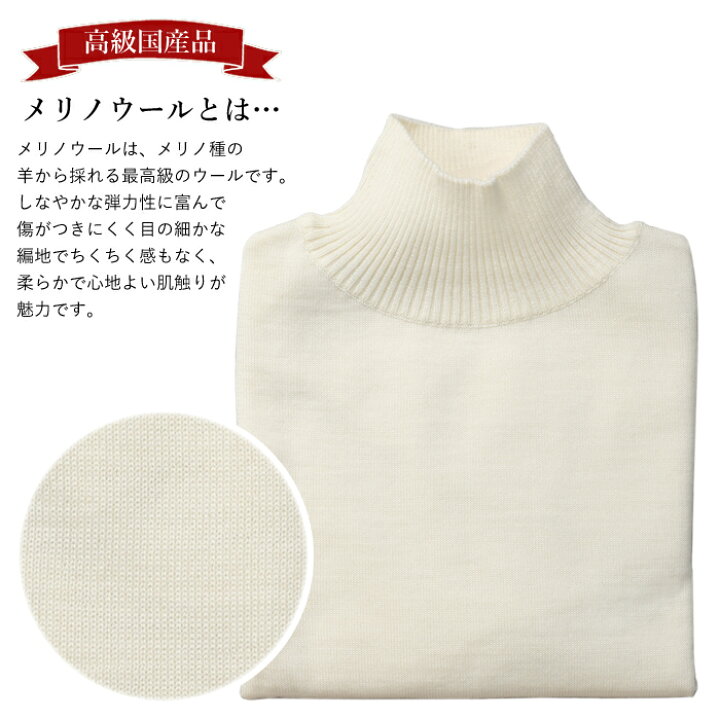 楽天市場】高級国産品 メリノウール ハイネック セーター 長袖 ニット 
