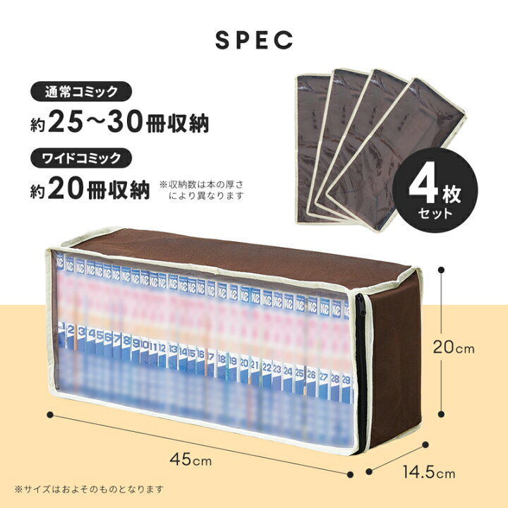 楽天市場】コミック 収納 収納ケース 透明窓 不織布 漫画 本 埃 ほこり 