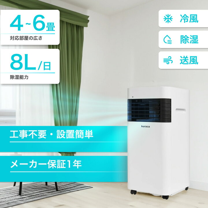 楽天市場】スポットクーラー スポットエアコン 小型 家庭用 冷房 静か  