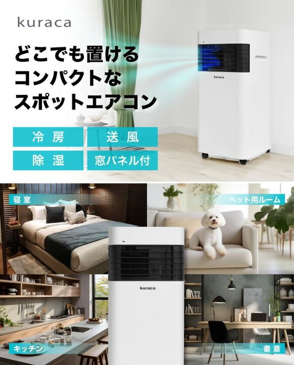 楽天市場】スポットクーラー スポットエアコン 小型 家庭用 冷房 静か 