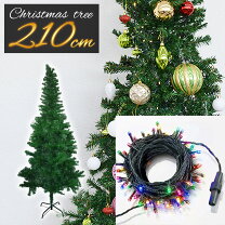楽天市場】クリスマスツリー 210センチの通販