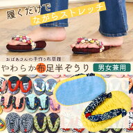 [竹春] おばあの手作り 健康 足半 布ぞうり 裏デニム付き 足半サンダル 痛くない 男女兼用 あしなか ダイ…