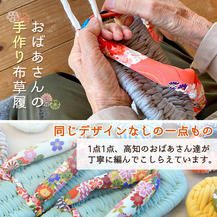 楽天市場】[竹春] 一点もの おばあの手作り 健康 布ぞうり 裏デニム