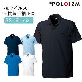 ポロシャツ 小倉屋 POLOIZM 半袖 SAFETY 抗ウイルス 抗菌 防臭 半袖ポロ DRYメッシュ マスク収納 胸ポケット 79701 SS～6L 小 大サイズ 5色 男女兼用 ビジネス ウエア 仕事着 事務服 保育士 介護士 看護師 作業服 涼しい クール 小倉屋ポロシャツ【送料無料】