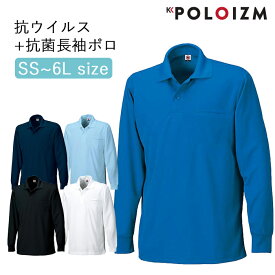 ポロシャツ 小倉屋 POLOIZM 長袖 SAFETY 抗ウイルス 抗菌 防臭 長袖ポロ DRYメッシュ マスク収納 胸ポケット 79711 SS～6L 小 大サイズ 5色 男女兼用 ビジネス ウエア 仕事着 事務服 保育士 介護士 看護師 作業服 涼しい クール 小倉屋ポロシャツ【送料無料】