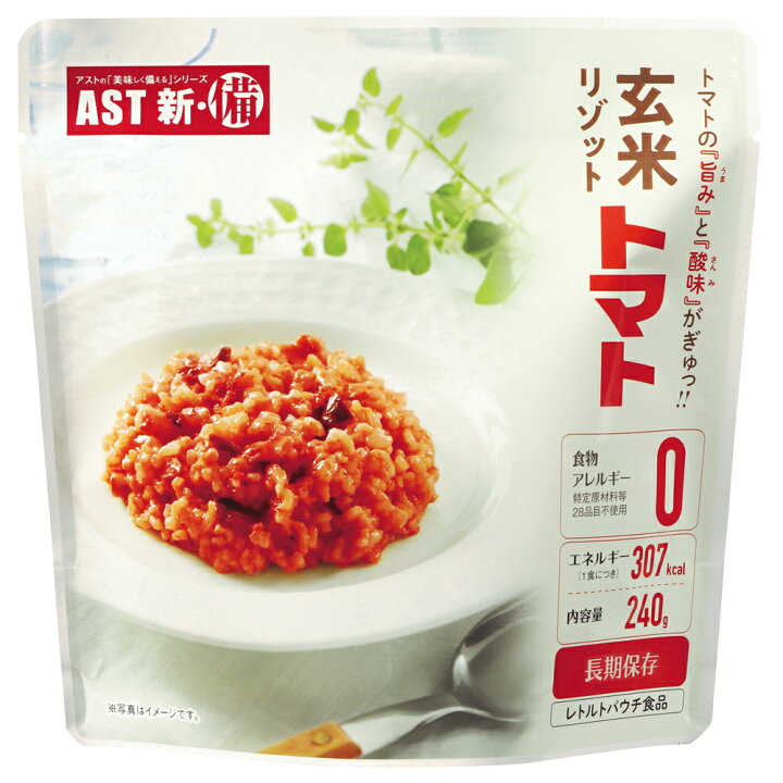 楽天市場】玄米リゾット 6個セット カレー味 和風 トマト味 5年保存 