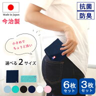 今治タオル 認定 ハンドタオル ハンカチ 6枚 3枚セット 20×20cm 20×9cm 選べる2サイズ 小さめ かさばら…