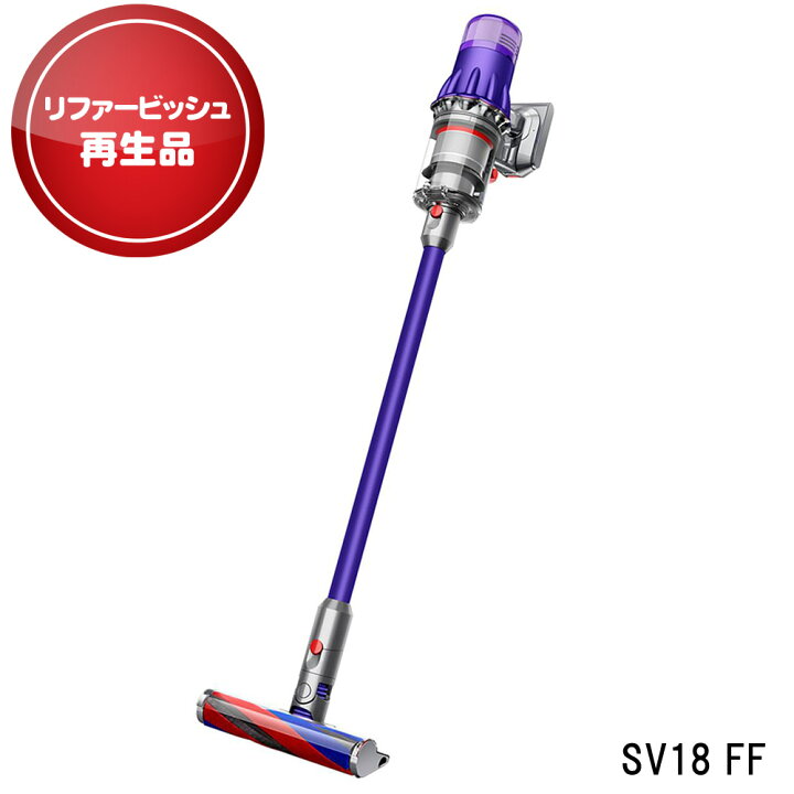 楽天市場】【アウトレット】 ダイソン SV18 FF リユース品 掃除機 充電 