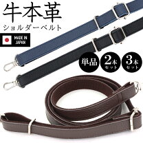 楽天市場】ショルダーストラップ ネイビー 革の通販