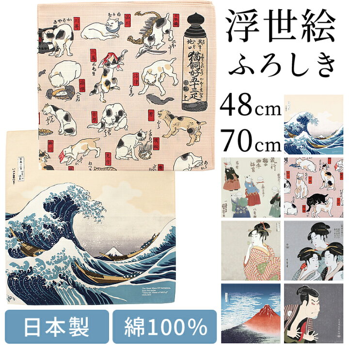 楽天市場】風呂敷 ふろしき 日本製 48cm 70cm 綿100% 全7種類 和柄 
