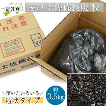 楽天市場】備長炭 土佐 3kgの通販