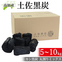 楽天市場】樫 木炭の通販