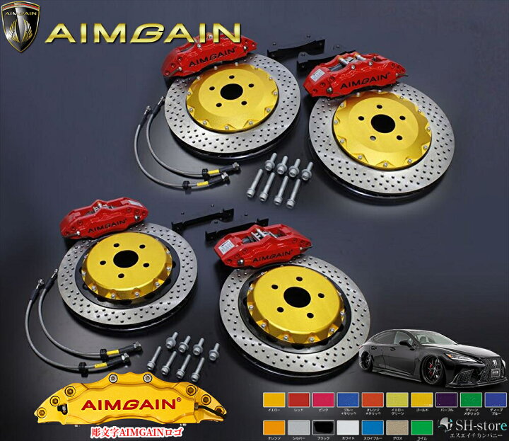 楽天市場】レクサスLS500(LEXUS LS500h)GT86ブレーキシステムキット  