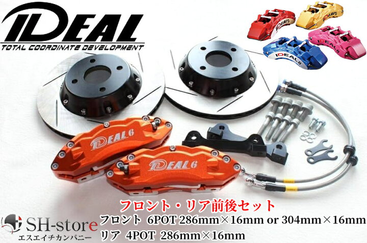 楽天市場】K-CAR専用フロント・リア前後セットブレーキシステム 
