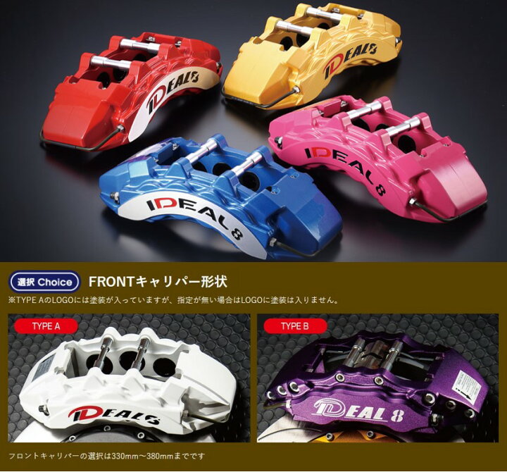 楽天市場】リアキャリパーキット2ピース(ブレーキシステム)4～6POT  