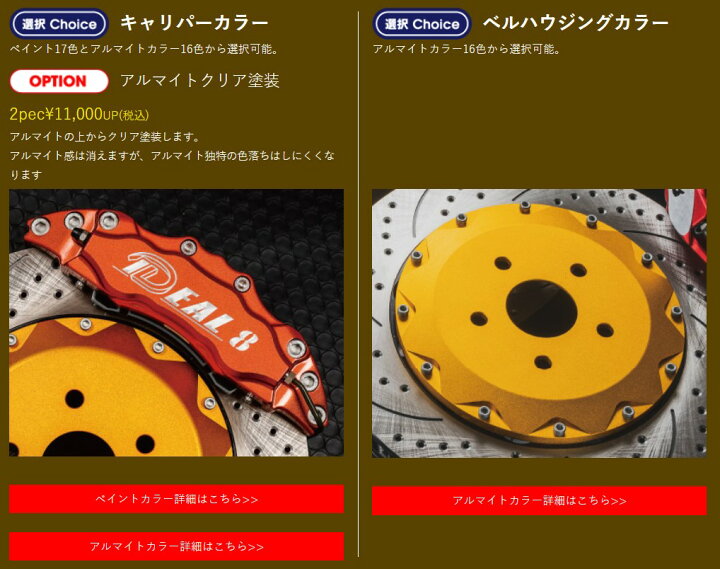 楽天市場】フロントキャリパーキット2ピース(エレクトロニック 