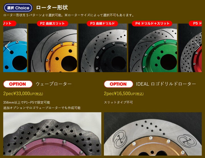 楽天市場】リアキャリパーキット2ピース(ブレーキシステム)4～6POT  