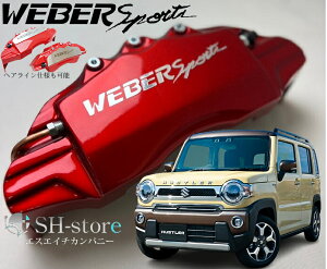 �n�X���[(MR41S/31S�EMR52S/92S)�L�����p�[�J�o�[�t�����g���E�Z�b�g+�w�A���C����p�v���[�g �E�F�o�[�X�|�[�c(WEBERSPORTS)