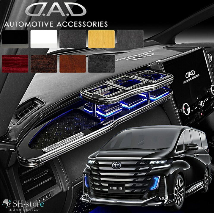 楽天市場】40系ヴェルファイアフロントテーブル【メッキタイプ/マット  