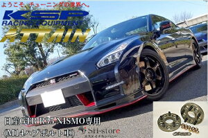 ���YGTR R35NISMO��p(M14�n�u�{���g��)REAL�X�y�[�T�[17mm/20mm(KSP�G���W�j�A�����O�EATTAIN/REAL)