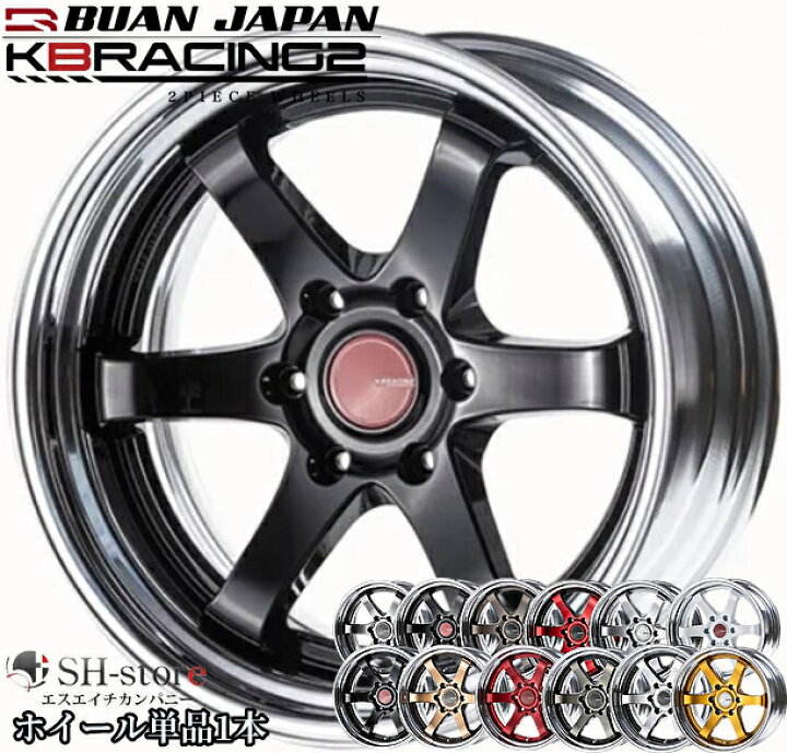楽天市場】舞杏【BUANJAPAN】KB-RACING2(2P)18インチ7.0J〜11.5J 