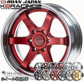 舞杏【BUANJAPAN】KB-RACING2(2P)18インチ7.0J〜11.5J キャンディレッド単品1本 200系ハイエース・NV350キャラバンに最適［KAZUKI-AUTO/KBレーシング］